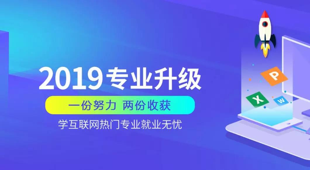 2019年中國大學(xué)生就業(yè)報(bào)告發(fā)布 去年軟件工程<a href=http://njxh.cn target=_blank class=infotextkey>專業(yè)</a>就業(yè)率最高