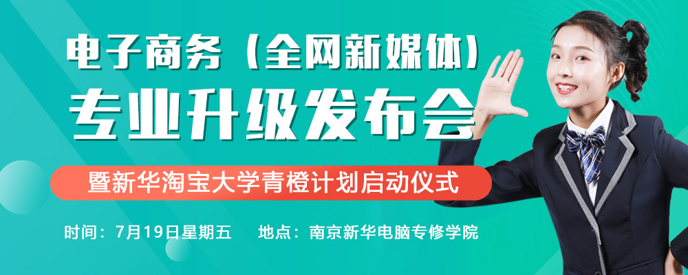 “破繭成蝶”——一場(chǎng)關(guān)于電商設(shè)計(jì)革命的講座！