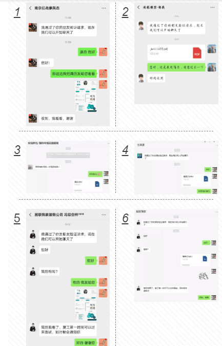 圓夢(mèng)職場丨南京新華第十九屆校園人才線上交流會(huì)隆重舉行！