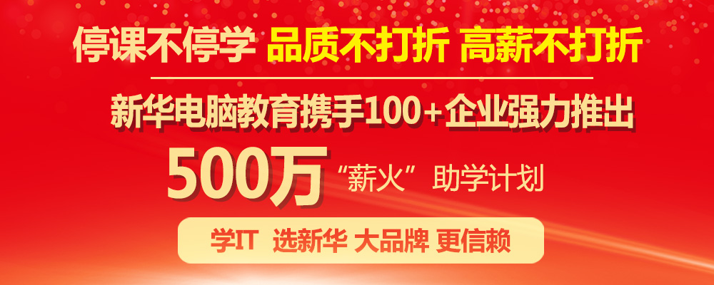 凝聚品牌力量，致力于職業(yè)技能教育全面發(fā)展