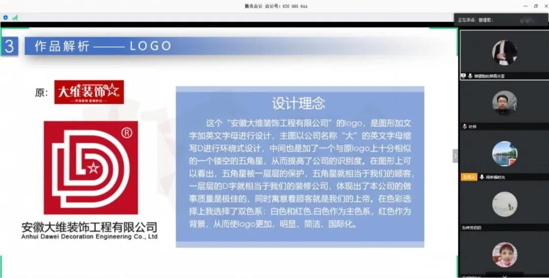 停課不停學，南京新華階段課程“云”答辯來了！