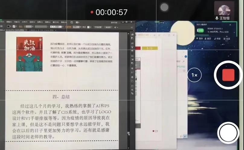 停課不停學，南京新華階段課程“云”答辯來了！