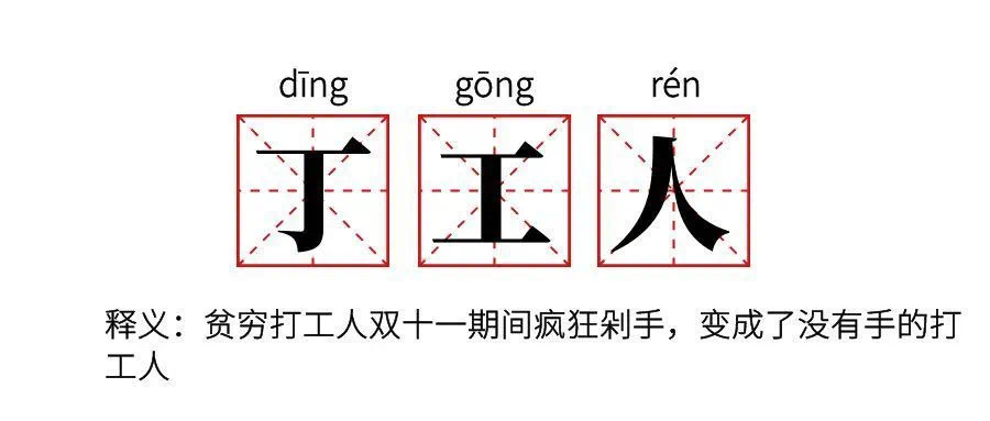 鉅惠雙11丨南京新華雙11購課狂歡節(jié)，瓜分千萬助學金！?。? width=