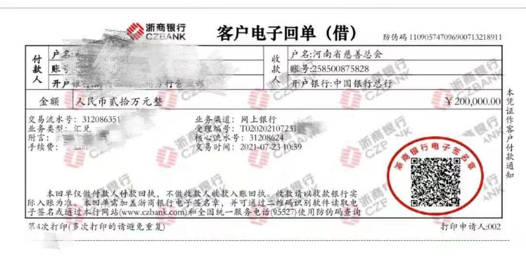 向家鄉(xiāng)捐贈20萬！此刻他竟然有些手抖…