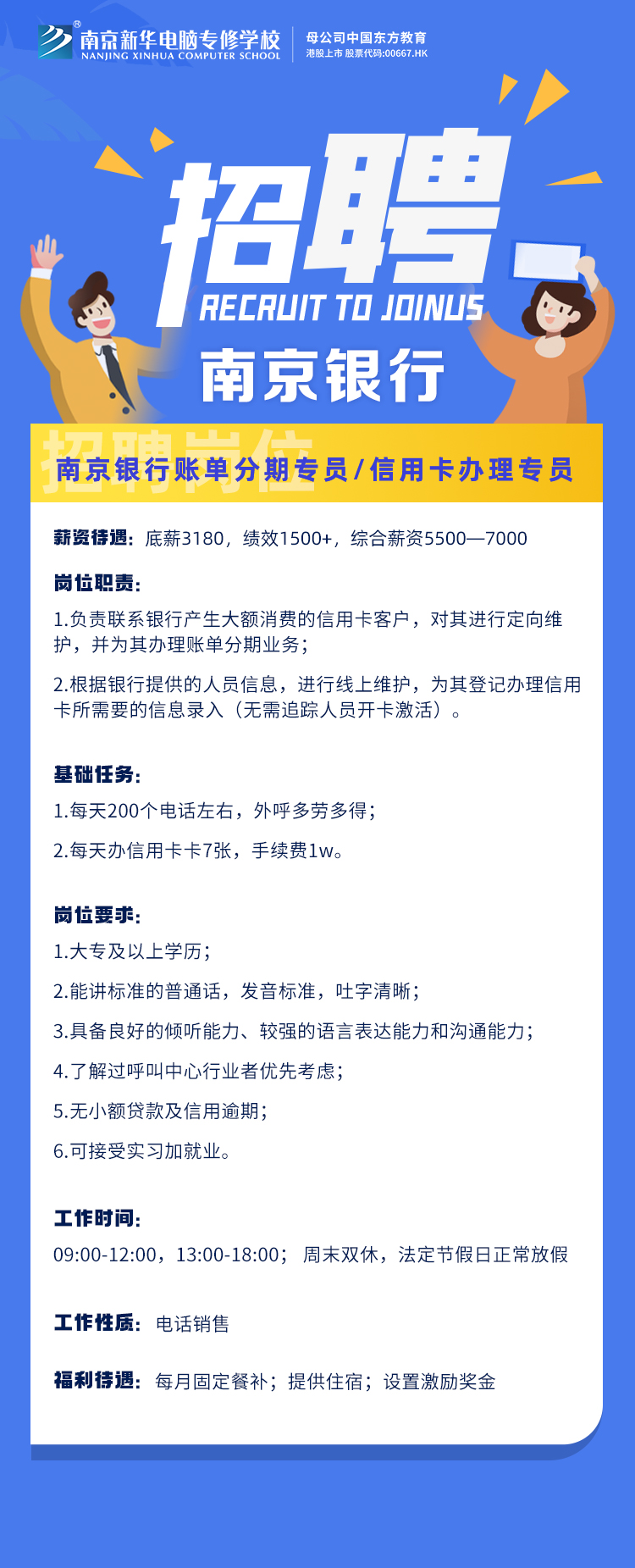 招賢納士，“職”等你來(lái)！