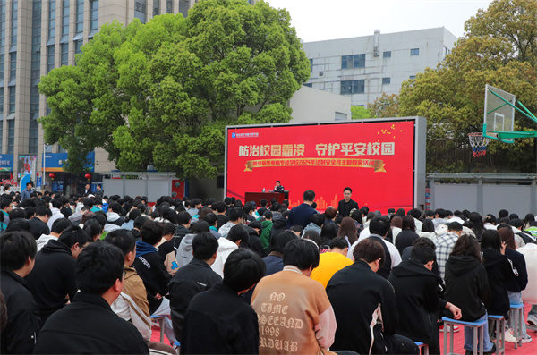 南京新華開展“防治校園霸凌，守護平安校園”主題講座