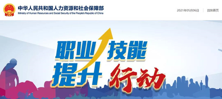 人社部：今年將發(fā)放1000萬張職業(yè)培訓券，助力職業(yè)技能提升行動