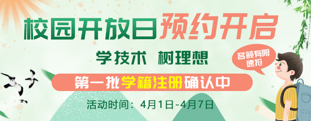 芳菲四月，與你相約—南京新華校園開(kāi)放日，等你來(lái)體驗(yàn)！