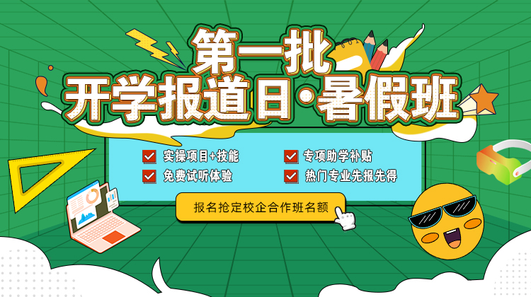 南京新華第一批開學(xué)報(bào)到日·暑假班開班啦！